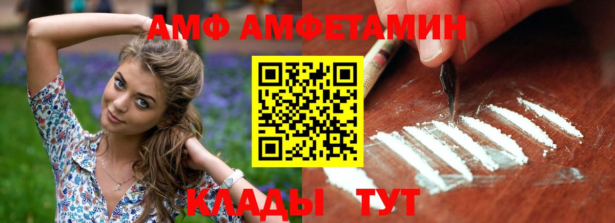 Amphetamine 98% Чистополь