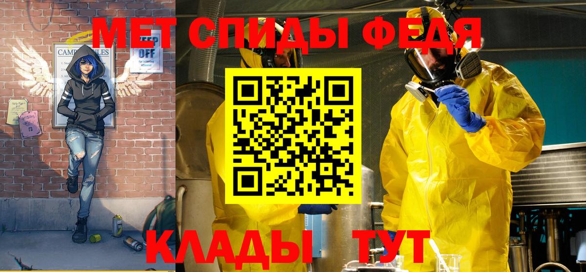 АМФЕТАМИН Premium  АМФ  Чистополь  Вход с VPN 