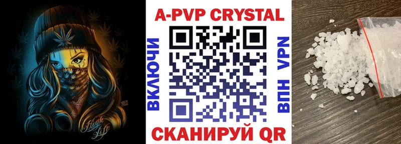 Альфа ПВП кристаллы  закладки  Чистополь 