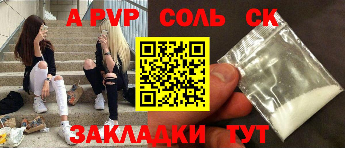 Alpha-PVP СК  А ПВП СК КРИС  А ПВП  Чистополь  Вход с VPN 