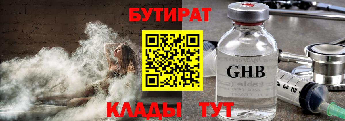 Бутират оксана  Бутират  Чистополь  Вход с VPN 
