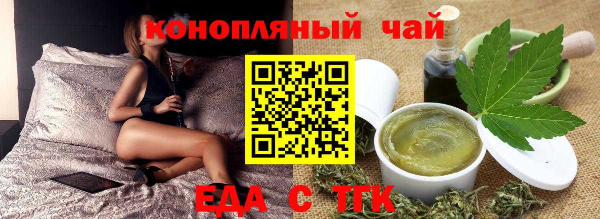 Чистополь  Еда ТГК конопля  Вход с VPN 