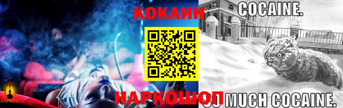 COCAIN Fish Scale  Вход с VPN  Чистополь  Кокаин Fish Scale 