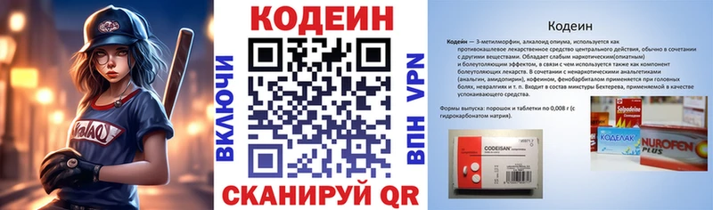 Кодеиновый сироп Lean Purple Drank  сайты даркнета состав  Чистополь 
