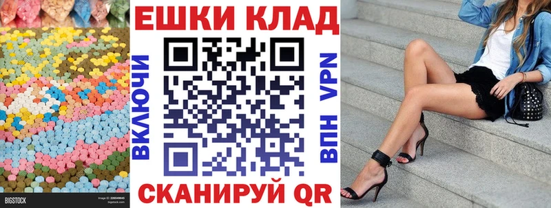 Экстази MDMA  Чистополь 