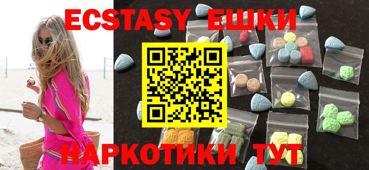 ЭКСТАЗИ ешки Чистополь