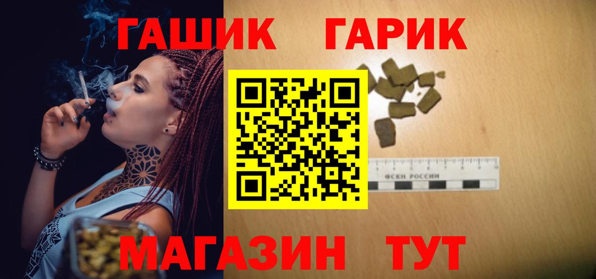 Чистополь  ГАШ гашик  что такое наркотик  Вход с VPN 