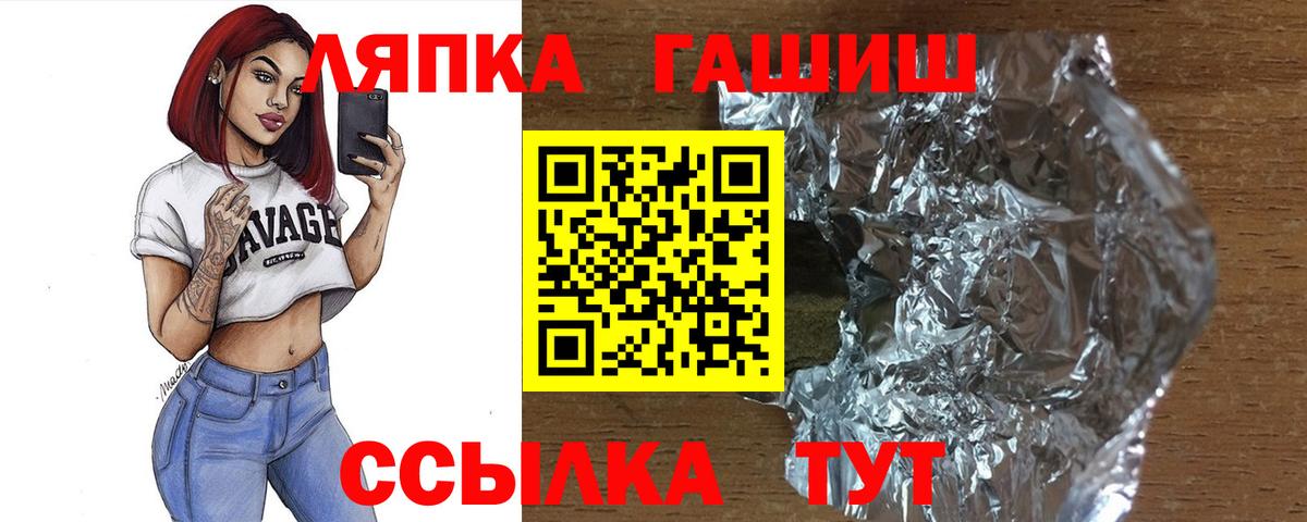 ГАШИШ hashish Чистополь