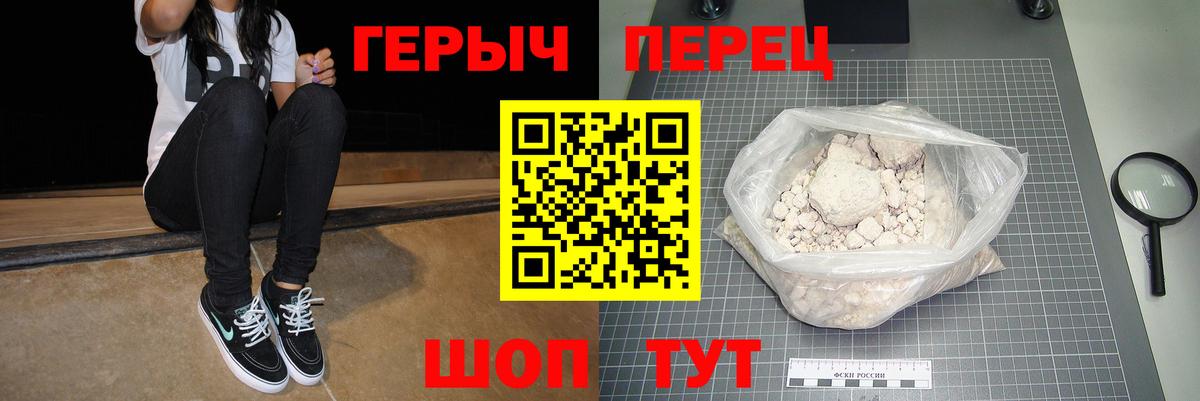 Героин белый Чистополь