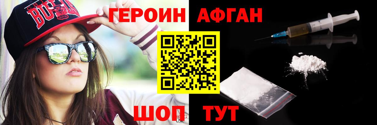 Чистополь  ГЕРОИН Heroin  Вход с VPN 