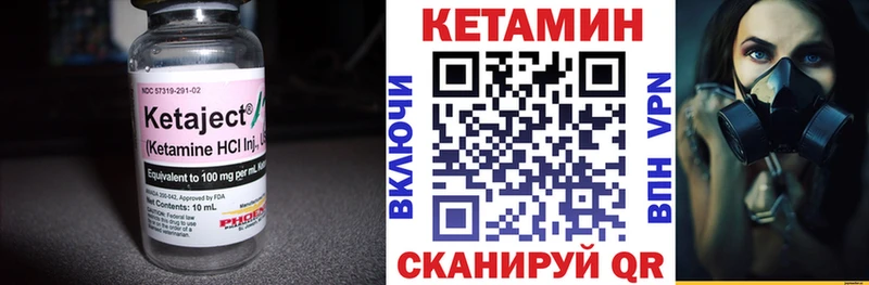 КЕТАМИН VHQ Чистополь