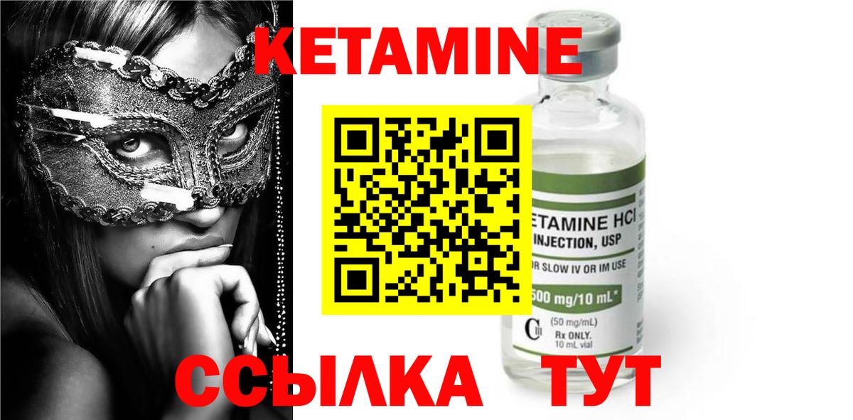 Кетамин VHQ Чистополь