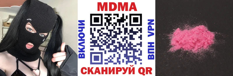 даркнет сайт  Чистополь  площадка официальный сайт  MDMA молли 