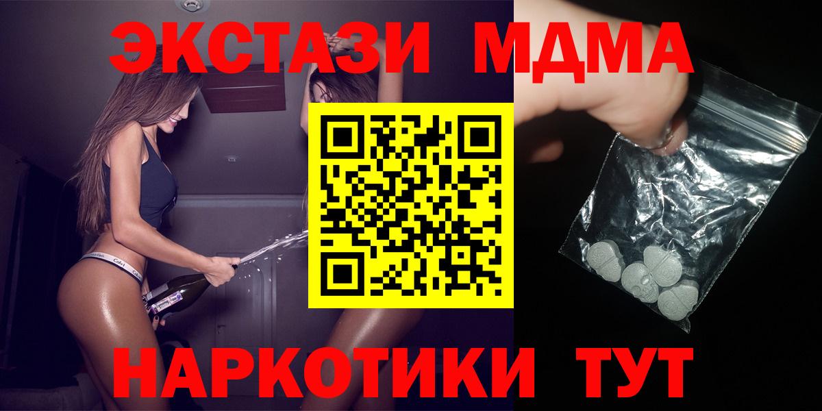 Чистополь  МДМА Molly  MDMA  Вход с VPN  MDMA Molly 