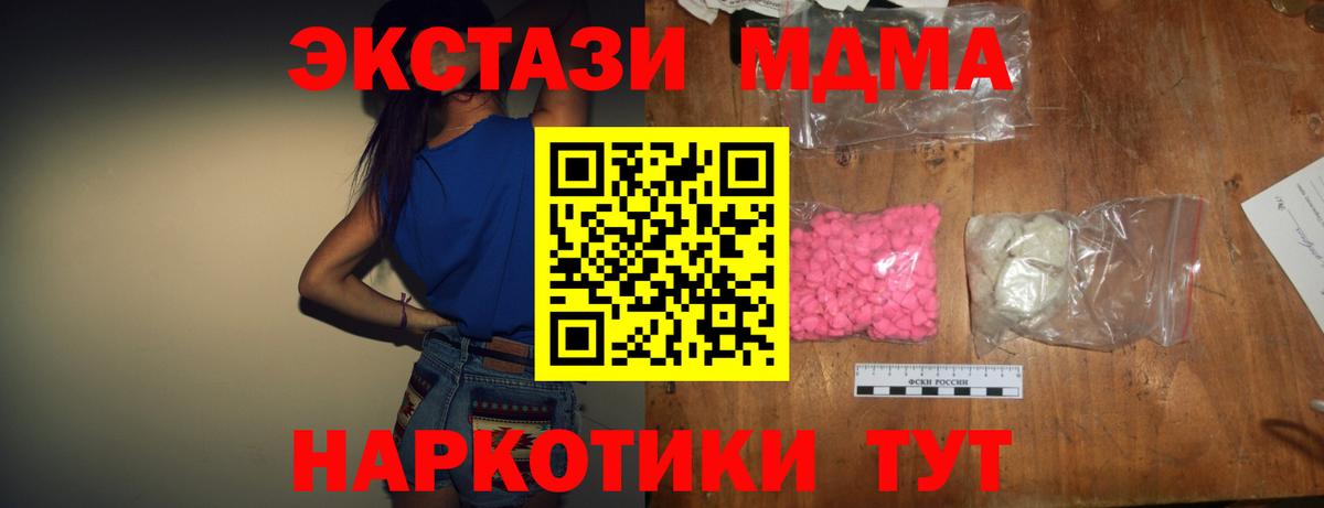 МДМА Molly Чистополь