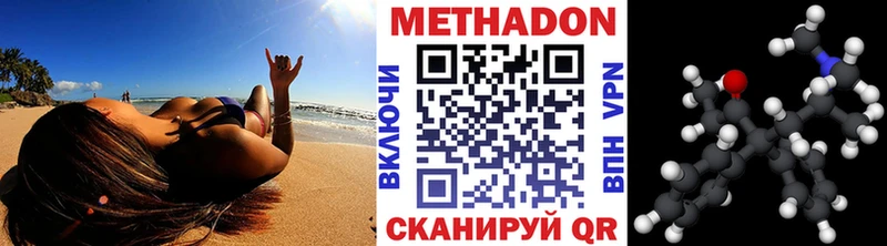 МЕТАДОН VHQ цены наркотик Чистополь