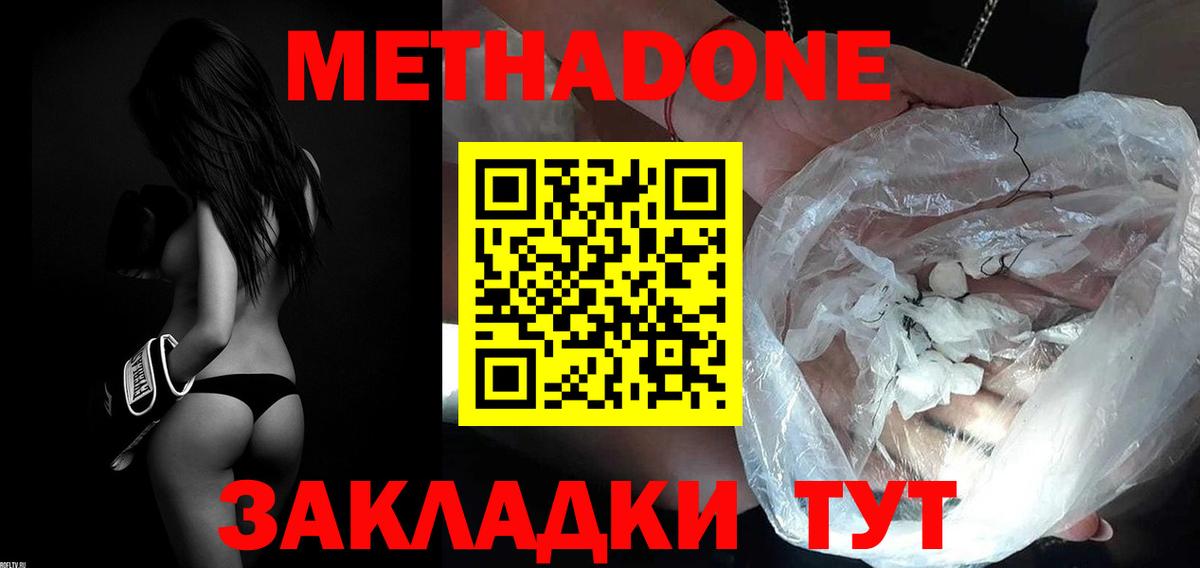 Чистополь  МЕТАДОН VHQ  гидра ссылки  Вход с VPN 