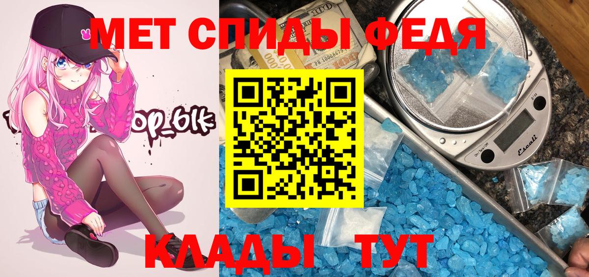Чистополь  МЕТАМФЕТАМИН Methamphetamine  Вход с VPN 
