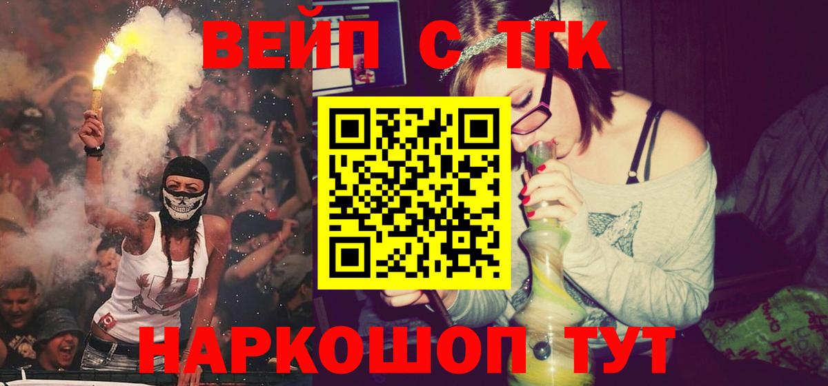 ТГК вейп  Вход с VPN  Чистополь 