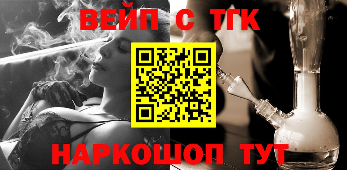 ТГК гашишное масло Чистополь